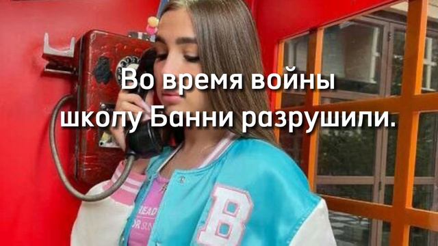 что случилось с школой Bunny?где актёры? #ледидиана #ladydiana #данаидиана