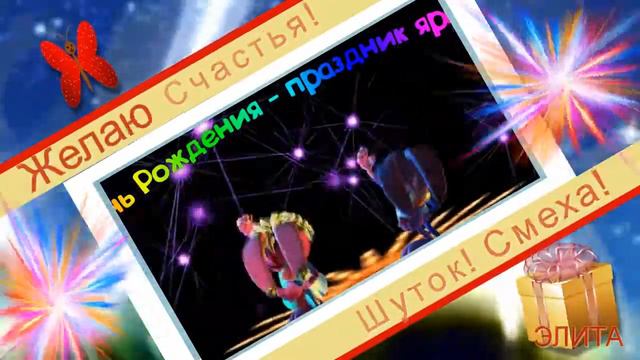 С Днем Рождения в октябре! смотреть онлайн