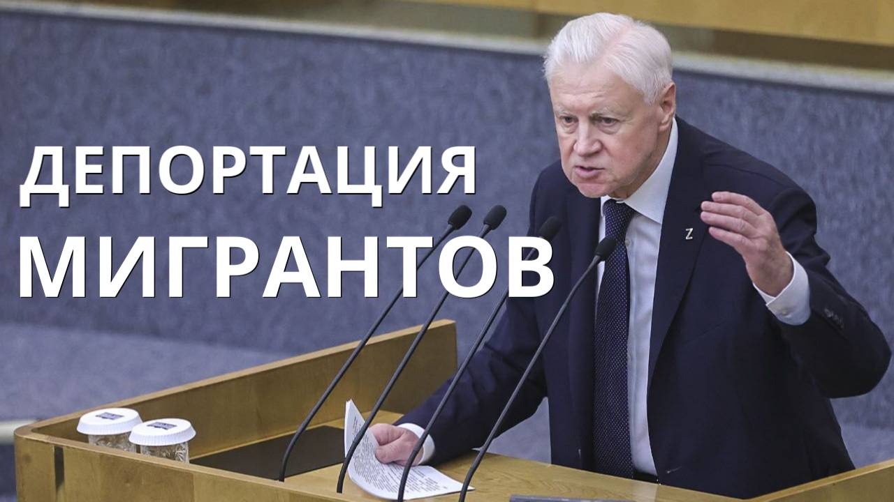 "Бесконтрольная выдача паспортов — это угроза национальной безопасности" смотреть онлайн