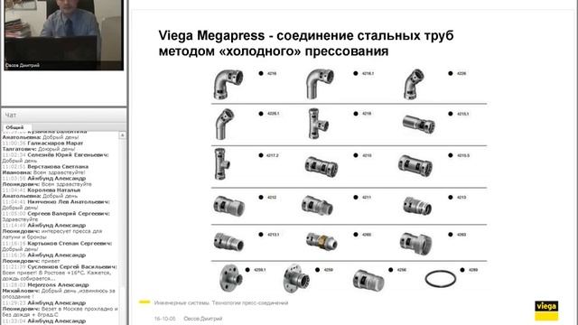 Пресс-соединения Виега смотреть онлайн
