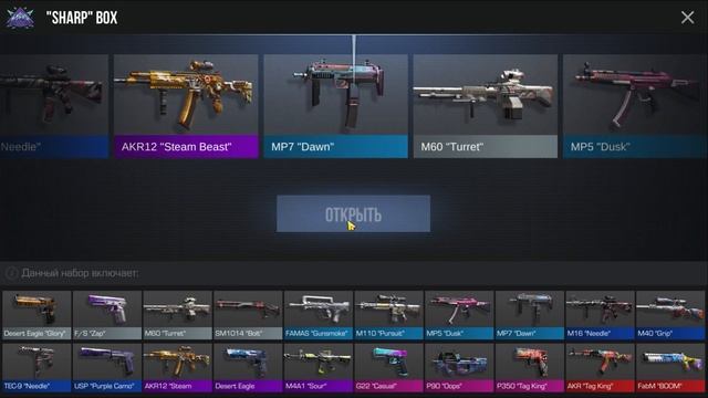Открытие 7 боксов #standoff2 смотреть онлайн
