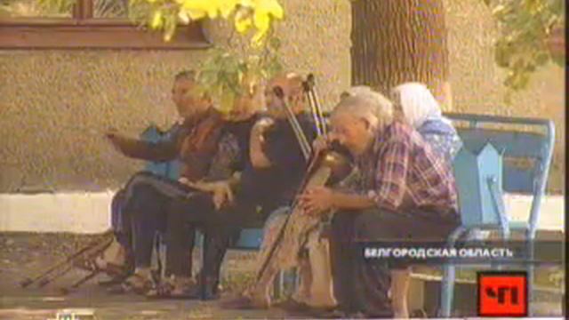 Пожар в доме интернат Белгородская область смотреть онлайн