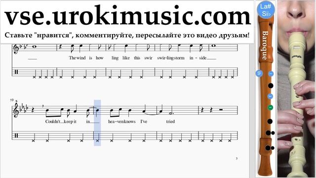 Уроки блокфлейты B. FROZEN - Let It Go часть 2 um-821 смотреть онлайн