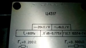 Ц4317 Многофункциональный