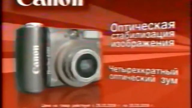Реклама М.Видео 2009. Фотоаппарат Canon смотреть онлайн