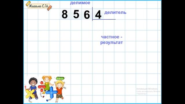 Алгоритм письменного деления трёхзначного числа на однозначное, 3 класс, УМК Школа России с. 93 смотреть онлайн