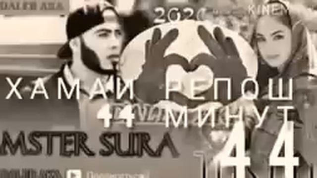 мастер сура 2021 смотреть онлайн