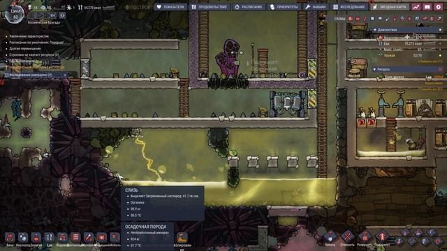 Oxygen Not Included 10. Построен генератор природного газа смотреть онлайн