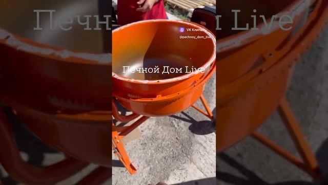 Новый железный конь в нашем строю. Собираем бетономешалку. Инструменты в наличии #печнойдомlive смотреть онлайн