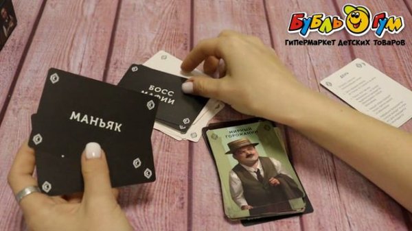 Игра настольная Cosmo Drome Games Мафия 19ролей