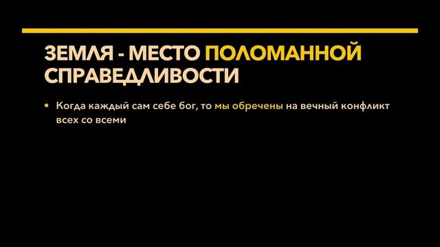 Зачем создан ад? Христианский молодежный вечер 31.10.2021 смотреть онлайн