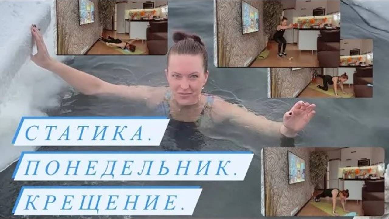 POWER TRAINING. Статика. 18.01.2021 [480p]