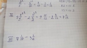 Вычитание смешанных дробей с разными знаменателями