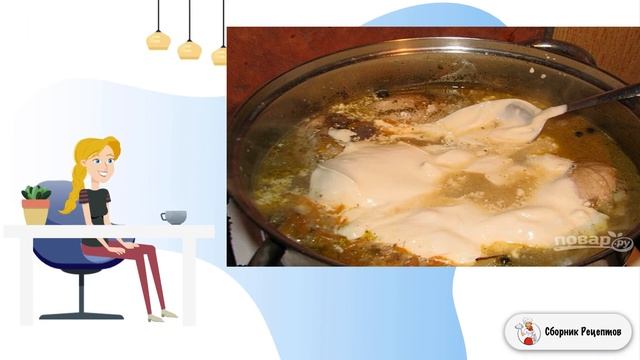 Сборник рецептов