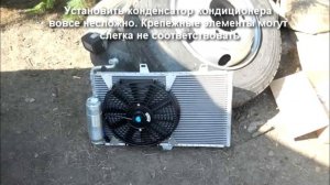 Установка кондиционера на ВАЗ 2114 своими руками