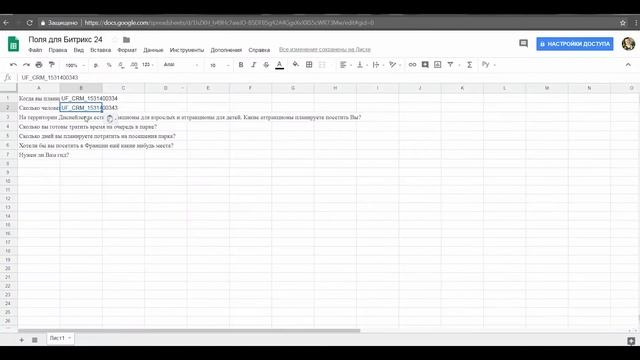 Интегрируем CRM Битрикс24. Платформа LP смотреть онлайн