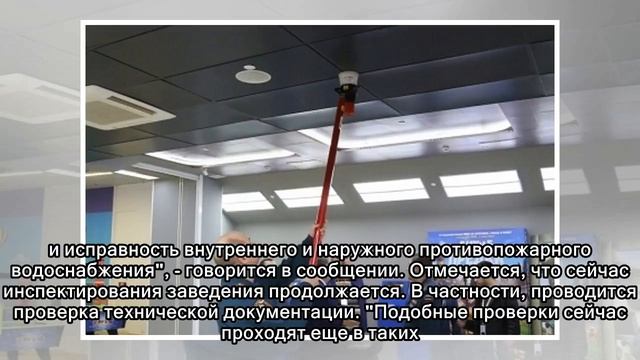 В Киеве спасатели продолжают проверки пожарной безопасности в ТРЦ