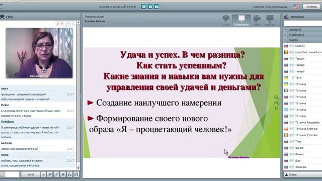 АЛХИМИЯ БОЛЬШОЙ УДАЧИ.Ксения Аккем.03.06.15 смотреть онлайн