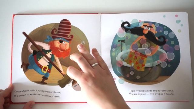 Обзор книги 8 Марта у пиратов. Татьяна Коваль. Издательство Clever смотреть онлайн