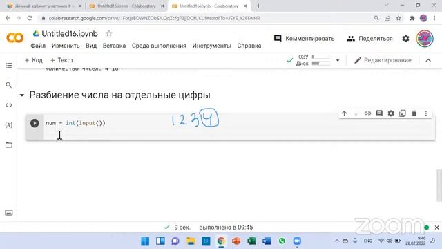 Конструкции управления потоком: циклы смотреть онлайн