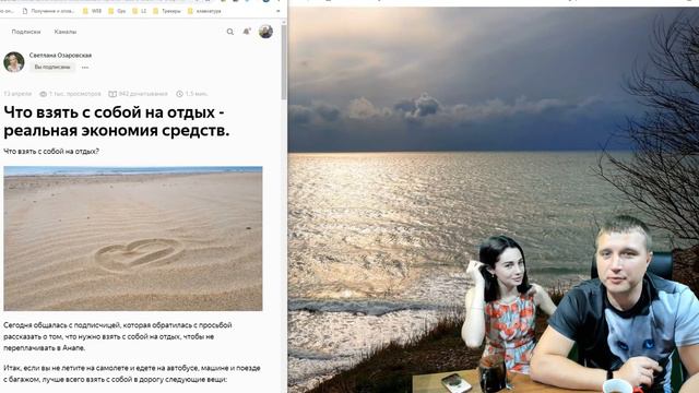 ЧТО БРАТЬС СОБОЙ НА МОРЕ???? смотреть онлайн