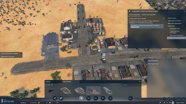 Transport Fever 2 - Начинаем играть проходим обучение #1 смотреть онлайн