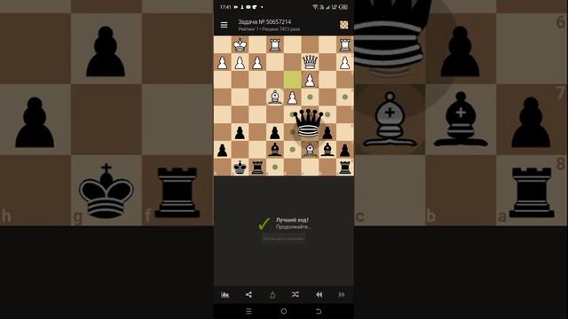 Как я выйграл слона в этой шахматной задаче