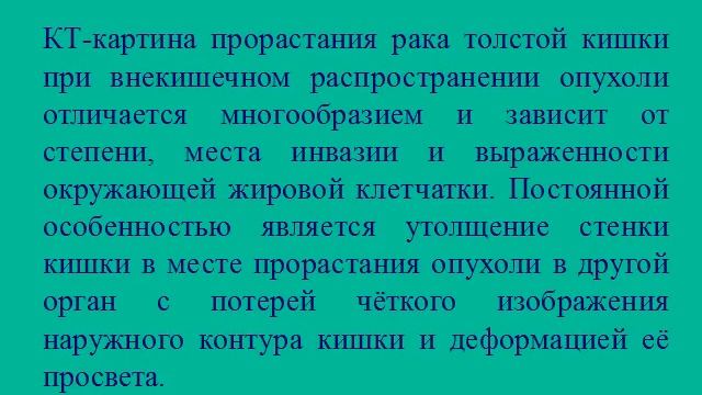 ВМА КТ в диагностике заболеваний и новообразований полых органов желудочно кишечного тракта смотреть онлайн