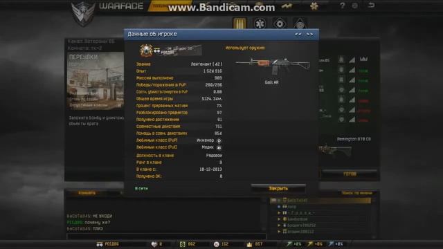 Продам аккаунт в Варфейс 47 смотреть онлайн