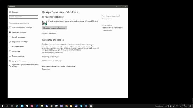 Как найти Defender (Защитник) в русскоязычном Windows 10 pro смотреть онлайн