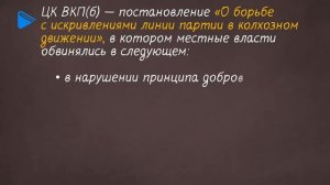 10 класс - история России - индустриализация. коллективизация. Часть 1
