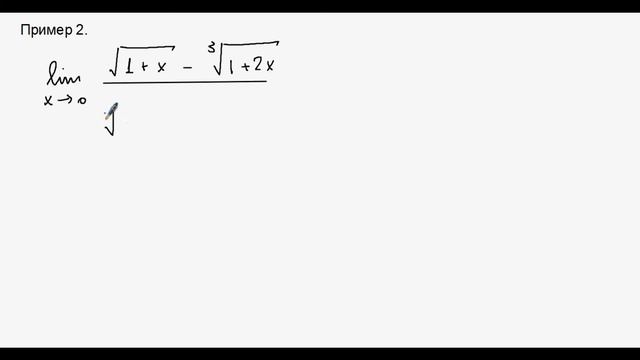 Сравнение бесконечно малых. Часть 2. смотреть онлайн