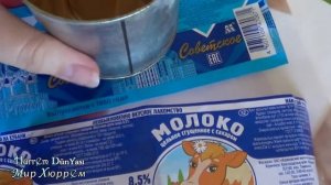 Сгущенное молоко. Итоговое КАЧЕСТВО при варке.