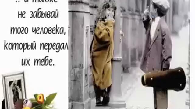 Послание другу