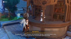 [PC] [150] Genshin Impact 1.5 - Мёрзлая разведка