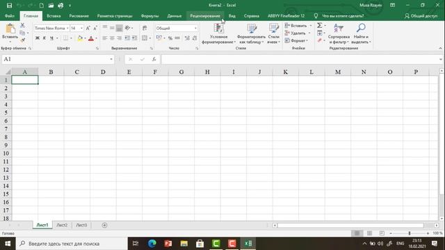 Microsoft Excel 2019. Урок 1. Интерфейс смотреть онлайн