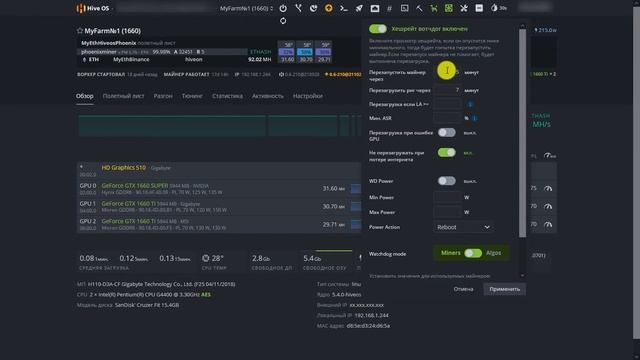 1660ti Gigabyte & 1660ti MSI & 1660super Palit. Майнинг осенью 2021 на HiveOS, обзор результатов!