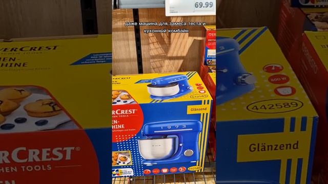 Кухонная техника SilverCrest в Lidl смотреть онлайн