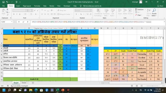 Class 9-10, New letter Grading System 2079, Create one Student Gradesheet, Itmsingh Yt, Nepali Boo смотреть онлайн