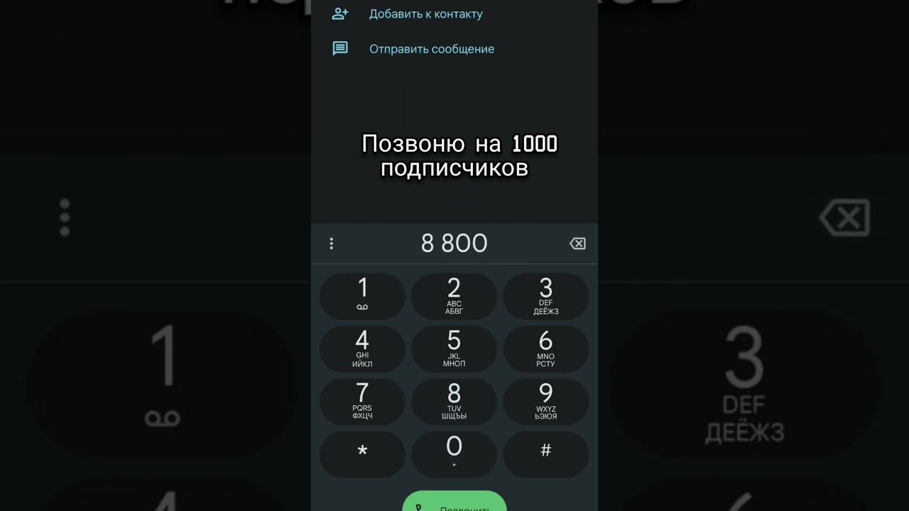 набираем и звоню#рекомендации #shortsvideo #youtube смотреть онлайн