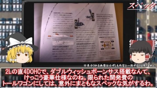 【走るラブホ】明らかに”アレ”を隠すための隠し収納があったホンダS-MXを解説/ゆっくり解説