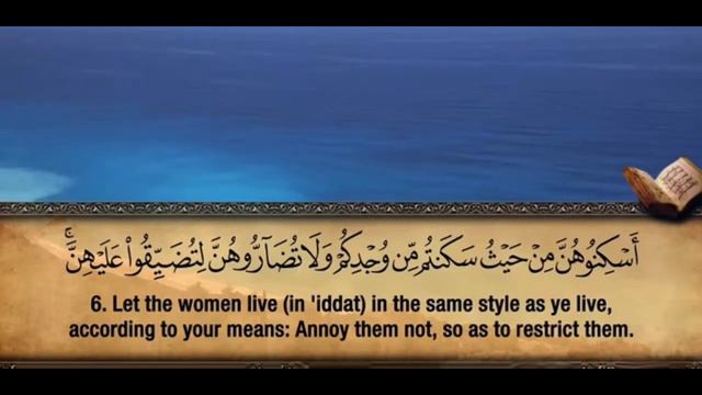 QURAN. Sura 65. AT - TALAK. смотреть онлайн