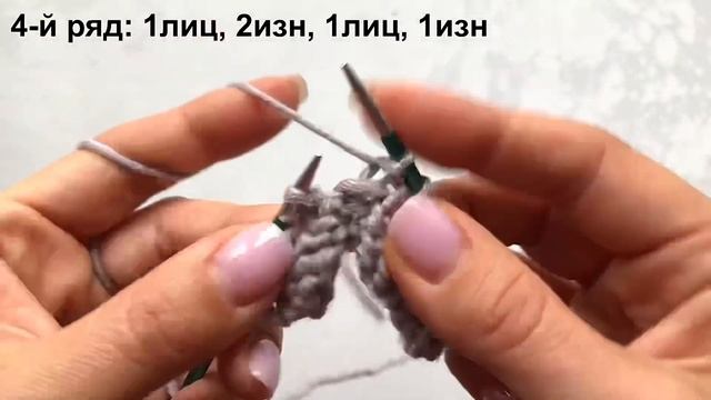 Красивый и простой рельефный эластичный узор спицами при круговом и поворотном вязании. смотреть онлайн