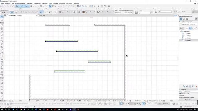 ARCHICAD 23 (Разделить, Базировать, Пересечь, Скруглить)... смотреть онлайн