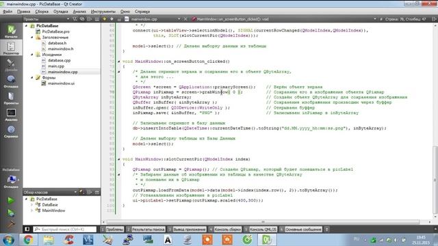 Qt уроки #15. Изображение в базе данных в Qt - Сохранение и Восстановление смотреть онлайн