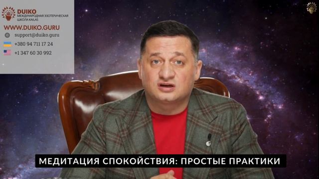 Как Проводить Простую и Эффективную Медитацию: Глубокое Спокойствие смотреть онлайн