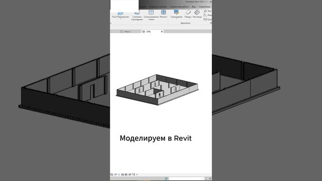 AutoCAD vs Revit. смотреть онлайн