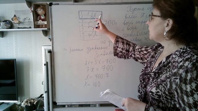 Решение текстовых задач с помощью уравнений 5-ый класс смотреть онлайн