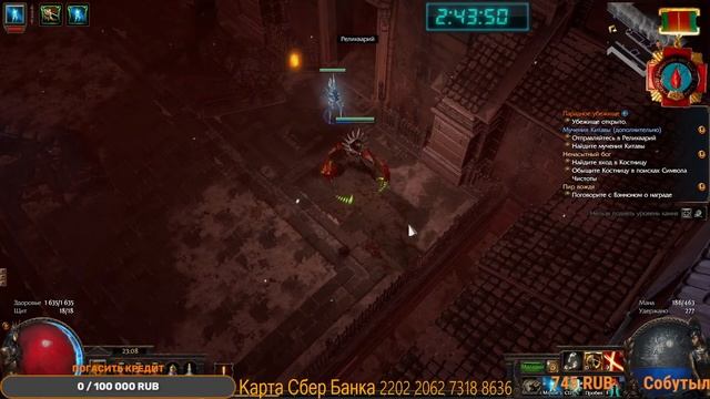 ИДУ В 6 АКТ. АВАРИЙ ПОДВИНСЯ HC RUTHLESS CRUCIBLE АКТ - 5( ГЛАДИАТОР) - PATH OF EXILE. смотреть онлайн