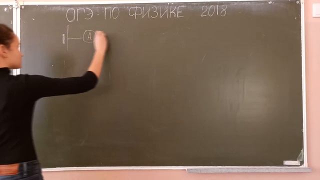 ЗАВИСИМОСТЬ НАПРЯЖЕНИЯ ОТ СИЛЫ ТОКА| ОГЭ 2018 смотреть онлайн